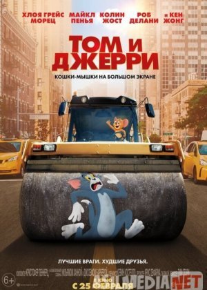 Tom Va Jerry kinosi premyera Uzbek tilida 2021