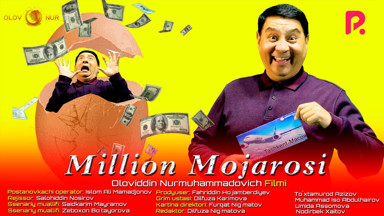 Million mojarosi (o'zbek film) | Миллион можароси (узбекфильм)