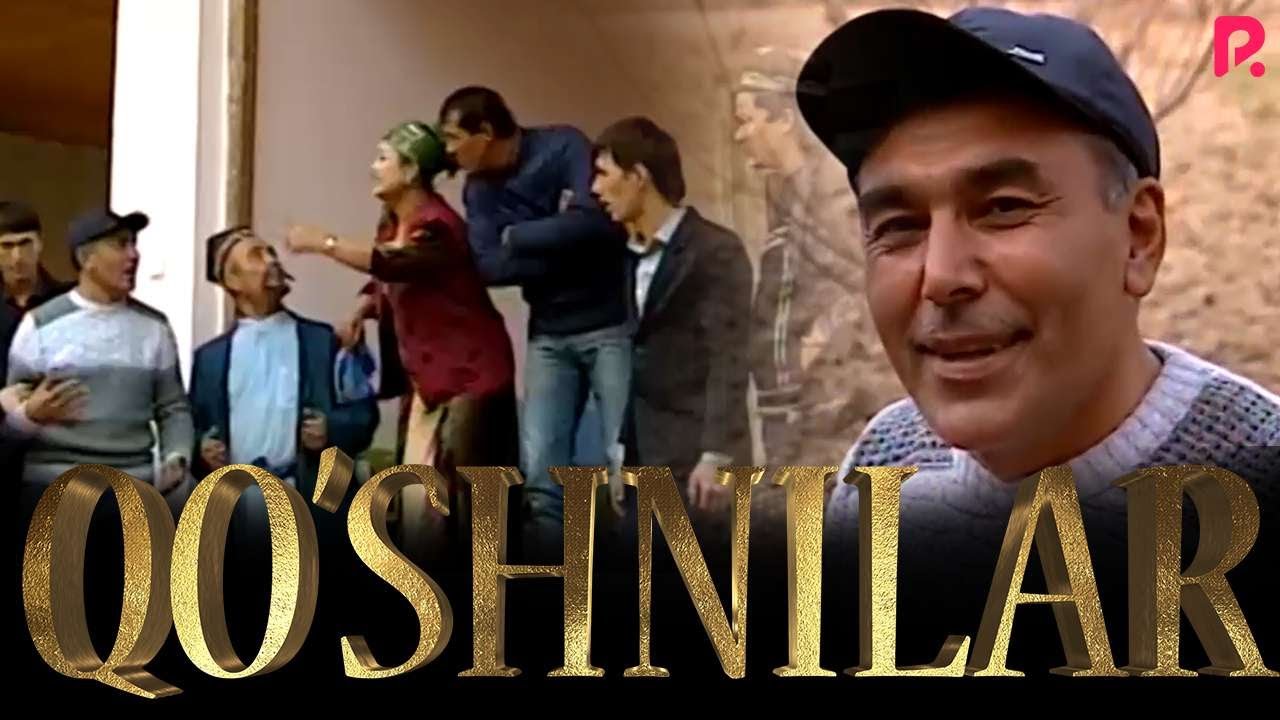 Qo'shnilar (o'zbek film) | Кушнилар (узбекфильм)