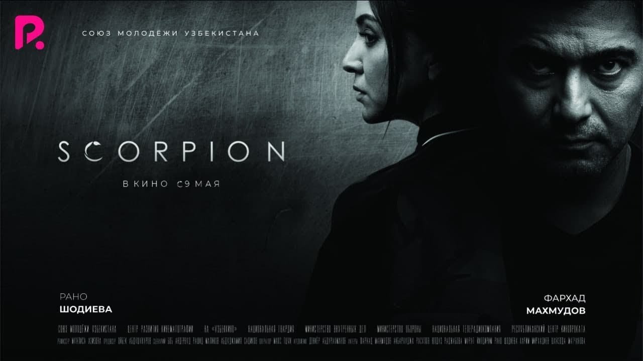 Scorpion (o'zbek film) | Скорпион (узбекфильм)