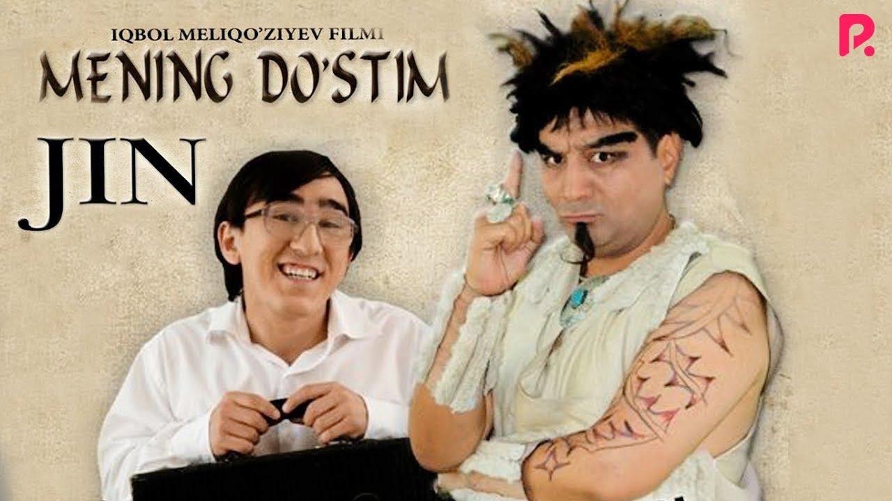 Mening do'stim jin (o'zbek film) | Менинг дустим жин (узбекфильм)