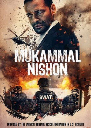 Mukammal nishon / Ideal Nuqta Jangari kino Uzbek tilida