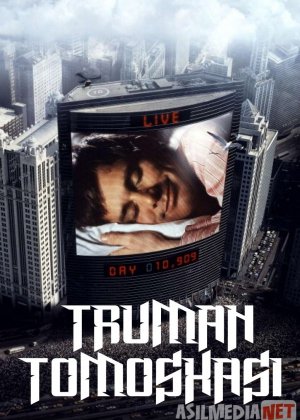 Truman Tomoshasi / Trumen Shousi Uzbek tilida 1998 O'zbekcha tarjima kino HD