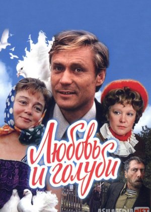 Muhabbat Va Kabutarlar Mosfilm SSSR kinosi Uzbek tilida 1984 O'zbekcha tarjima kino HD