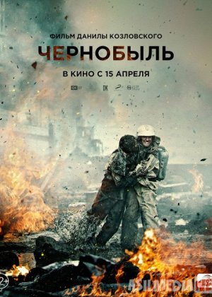 Chernobil / Chernobyl Uzbek tilida 2021 yil premyera kino O'zbekcha tarjima kino HD