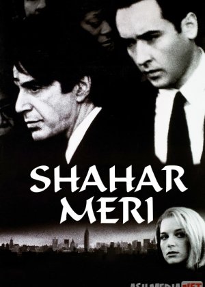 Shahar Meri Uzbek tilida 1996 O'zbekcha tarjima kino HD
