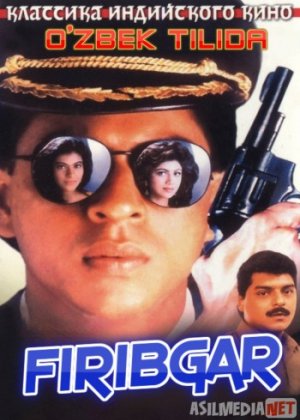 Firibgar / Bozigar Hind kino Uzbek tilida 1993 O'zbekcha tarjima kino HD