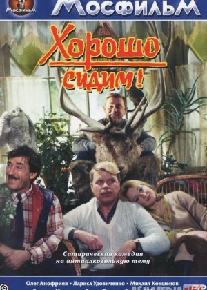 Zo'r o'tiribmiz SSSR kinosi Uzbek tilida 1986 O'zbekcha tarjima kino HD