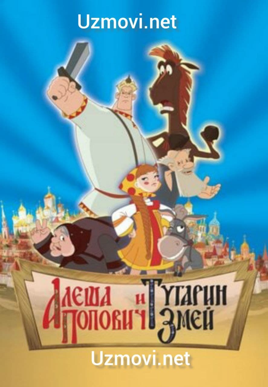 Alyosha Popovich va Tugarin ilonboshi Multfilm Uzbek tilida 2004 O'zbekcha tarjima