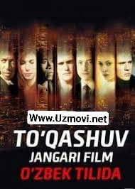 To'qnashuv (O'zbek tilida HD) Uzbek tarjima kino 2004