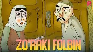 Zo'raki folbin (multfilm) | Зураки фолбин (мультфильм) Uzbek tilida