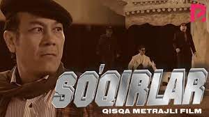 So'qirlar (qisqa metrajli film) | Сукирлар (киска метражли фильм)