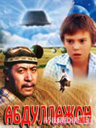Abdullajon (o'zbek film) | Абдуллажон (узбекфильм) 1991