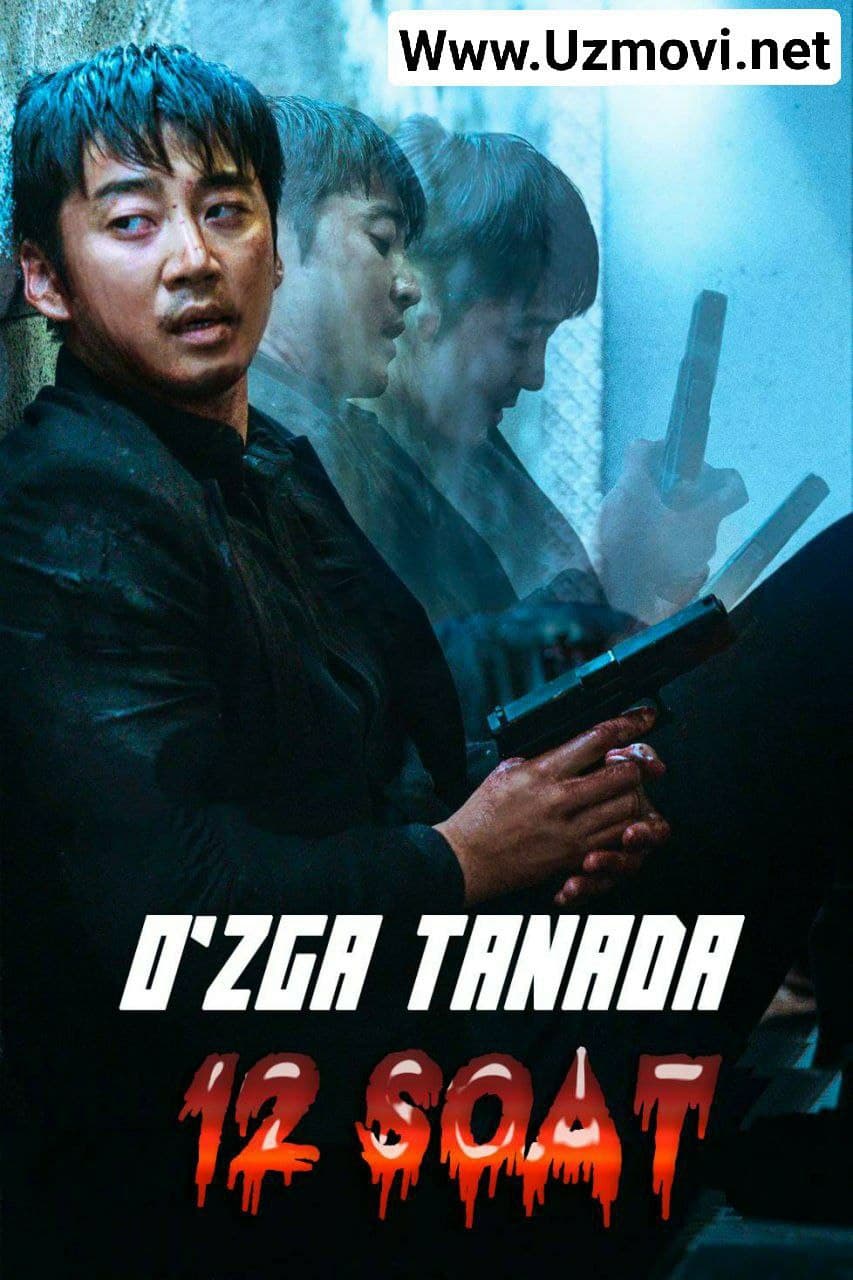 O'zga tanada 12 soat Koreya filmi Uzbek tilida 2021 O'zbekcha tarjima kino