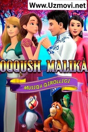 Oqqush Malika 9 Musiqa qirolligi Multfilm Uzbek tilida O'zbekcha 2019 tarjima