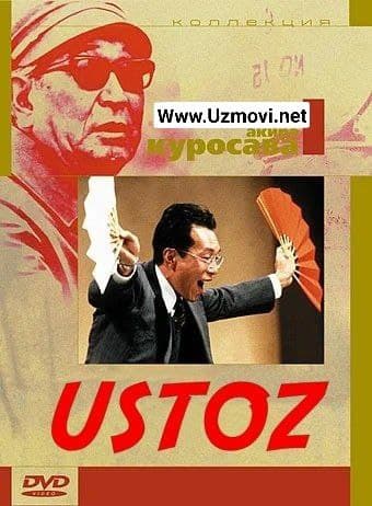 Ustoz / Yana yo'q Yaponiya dramasi Uzbek tilida 1993 O'zbekcha tarjima kino