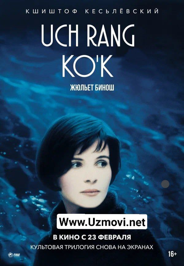 Uch rang: Ko'k / 3 rang: Moviy rang Uzbek tilida 1993 O'zbekcha tarjima kino