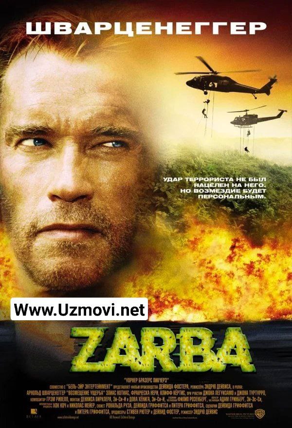 Zarba (Arnold Shvarsenegger ishtirokida) Uzbek tilida 2001 O'zbekcha tarjima kino