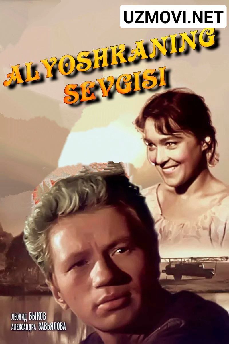 Alyoshkaning sevgisi SSSR filmi Uzbek tilida 1960 O'zbekcha tarjima kino