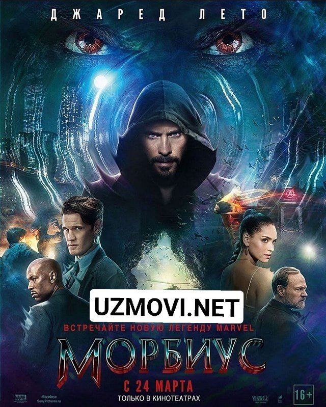 Morbius / Morbus / Morbi Marvel filmi 2022 Premyera Uzbek tilida O'zbekcha tarjima kino