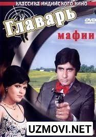 Qabohat qiroli Don / Mafiyalar rahbari Hind klassikasi 1978 Uzbek tilida O'zbekcha tarjima kino HD