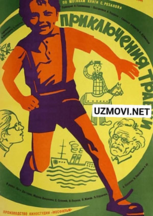 Travkaning sarguzashtlari SSSR filmi 1976 O'zbek tilida HD
