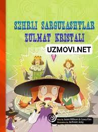 Sehrli sarguzashtlar: Zulmat kristali Anime Multfilm Uzbek tilida O'zbekcha 2017 tarjima HD skachat