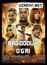 Bag'dodlik o'g'ri / Bag'dod o'g'risi / Bag'dodcha o'g'irlik Misr filmi Uzbek tilida O'zbekcha 2020 tarjima HD