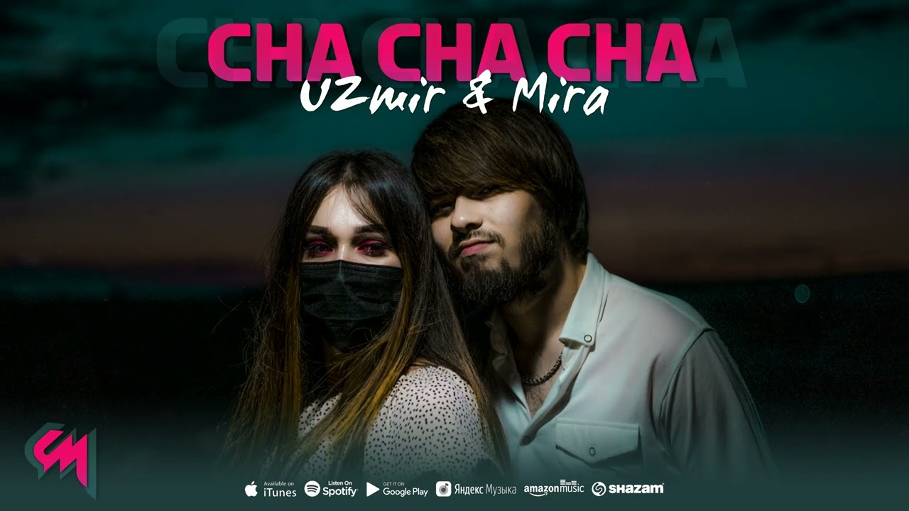 UZmir & Mira - Cha cha cha (Music) | Узмир & Мира - Ча ча ча