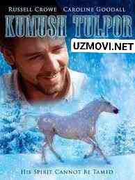 Kumush tulpor / Kumush shamol / Kumush ot Uzbek tilida O'zbekcha tarjima kino 1993 Full HD skachat