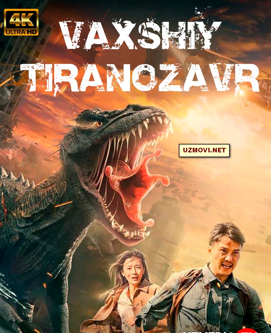 Vaxshiy Tiranozavr / Mutatsiyaga uchragan Tiranazavr Xitoy filmi Uzbek tilida 2022 tarjima kino