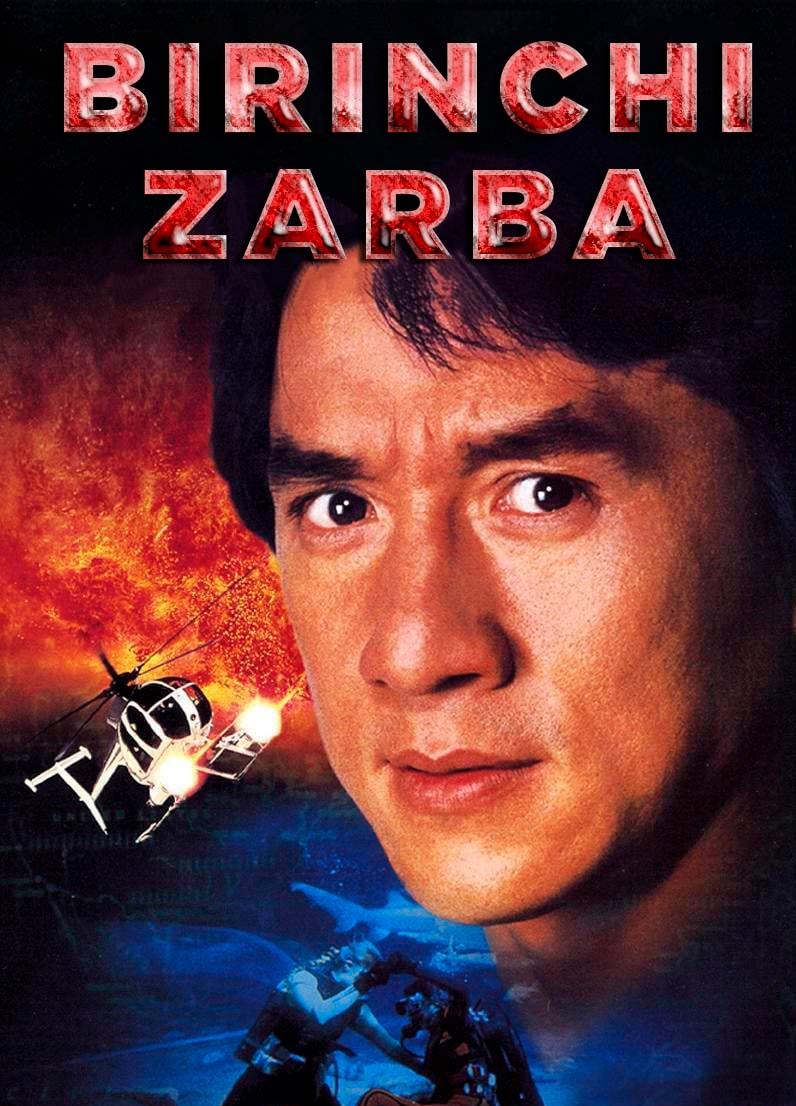 Birinchi zarba / 1-zarba Jeki Chan ishtirokida Uzbek tilida O'zbekcha 1995 tarjima kino