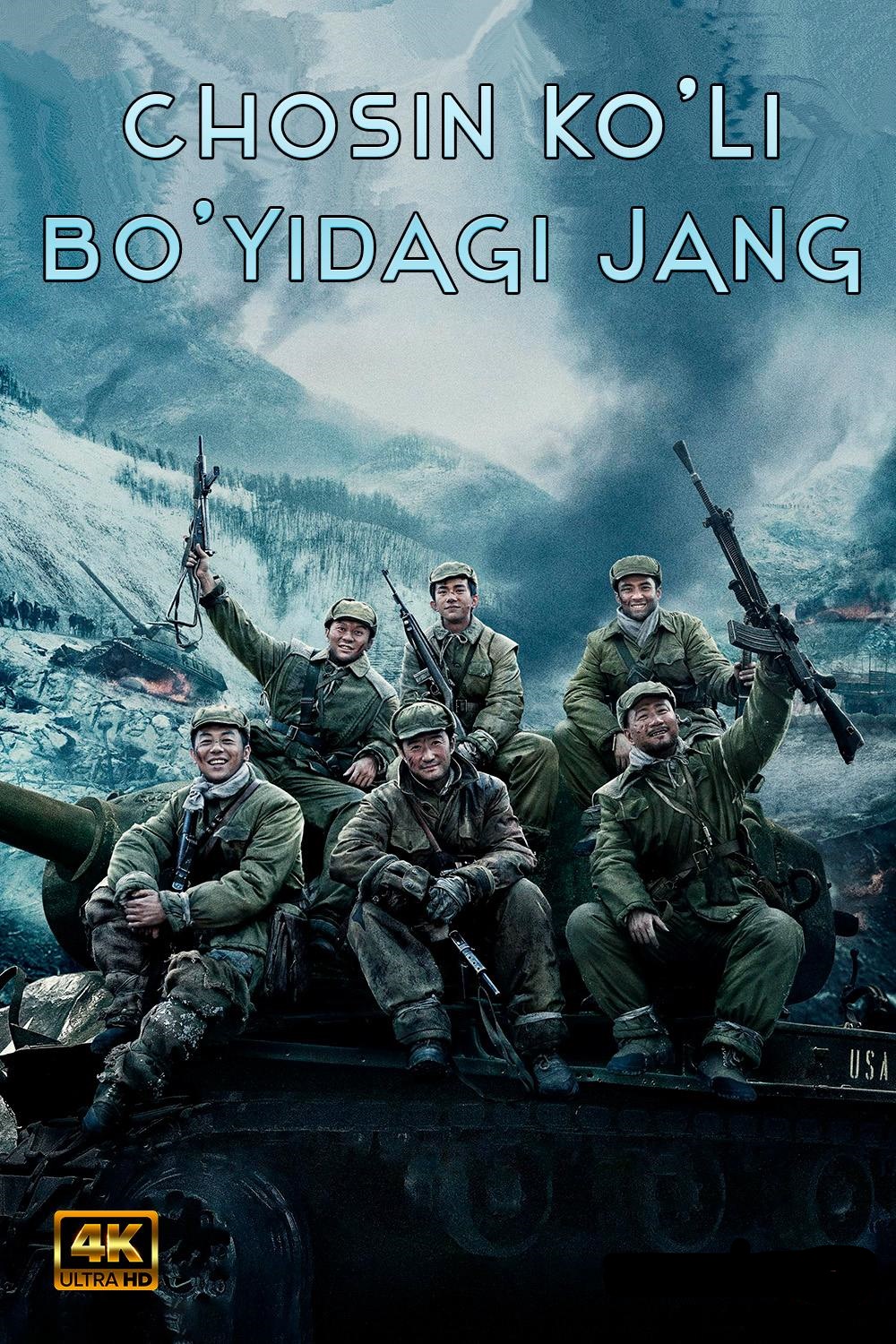 Chosin ko'li bo'yidagi jang 1 / Changjin ko'lidagi jang 1 Xitoy filmi Uzbek tilida 2021 tarjima kino skachat