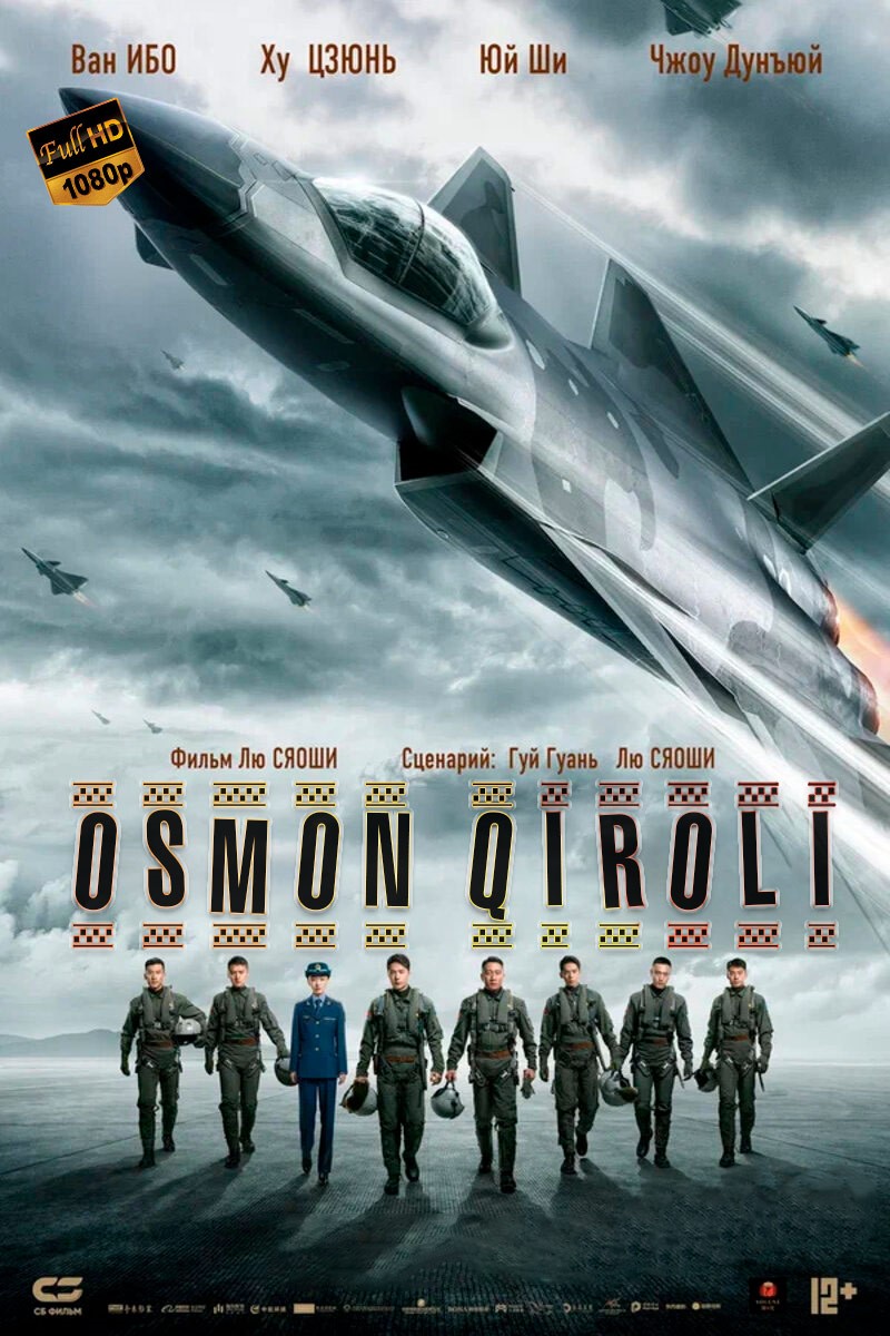 Osmon qiroli / Parvoz uchun tug'ilgan Xitoy filmi Uzbek tilida 2023 tarjima kino Full HD skachat