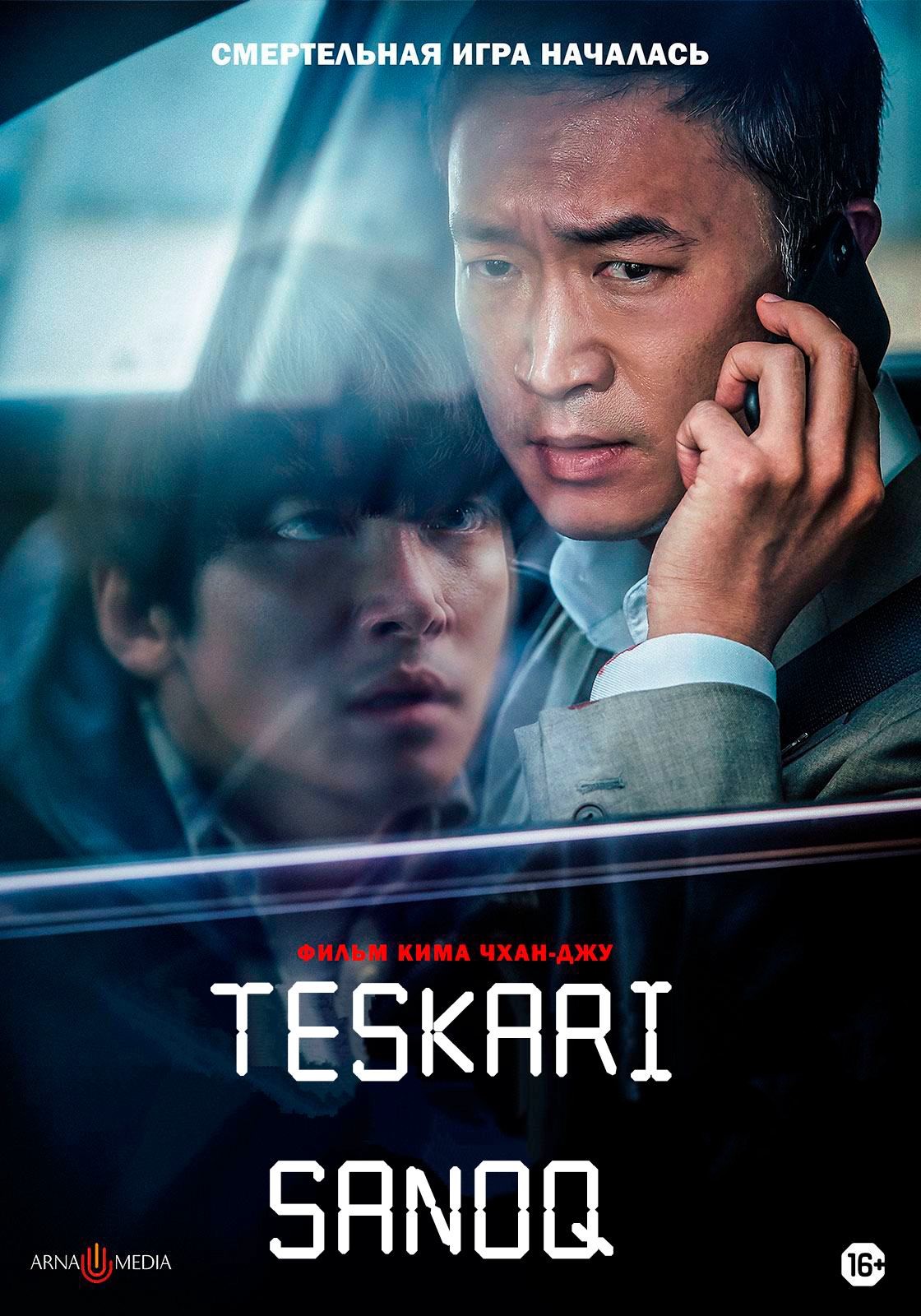 Teskari Hisob / Teskari sanoq Premyera Koreya filmi Uzbek tilida 2021 tarjima kino Full HD