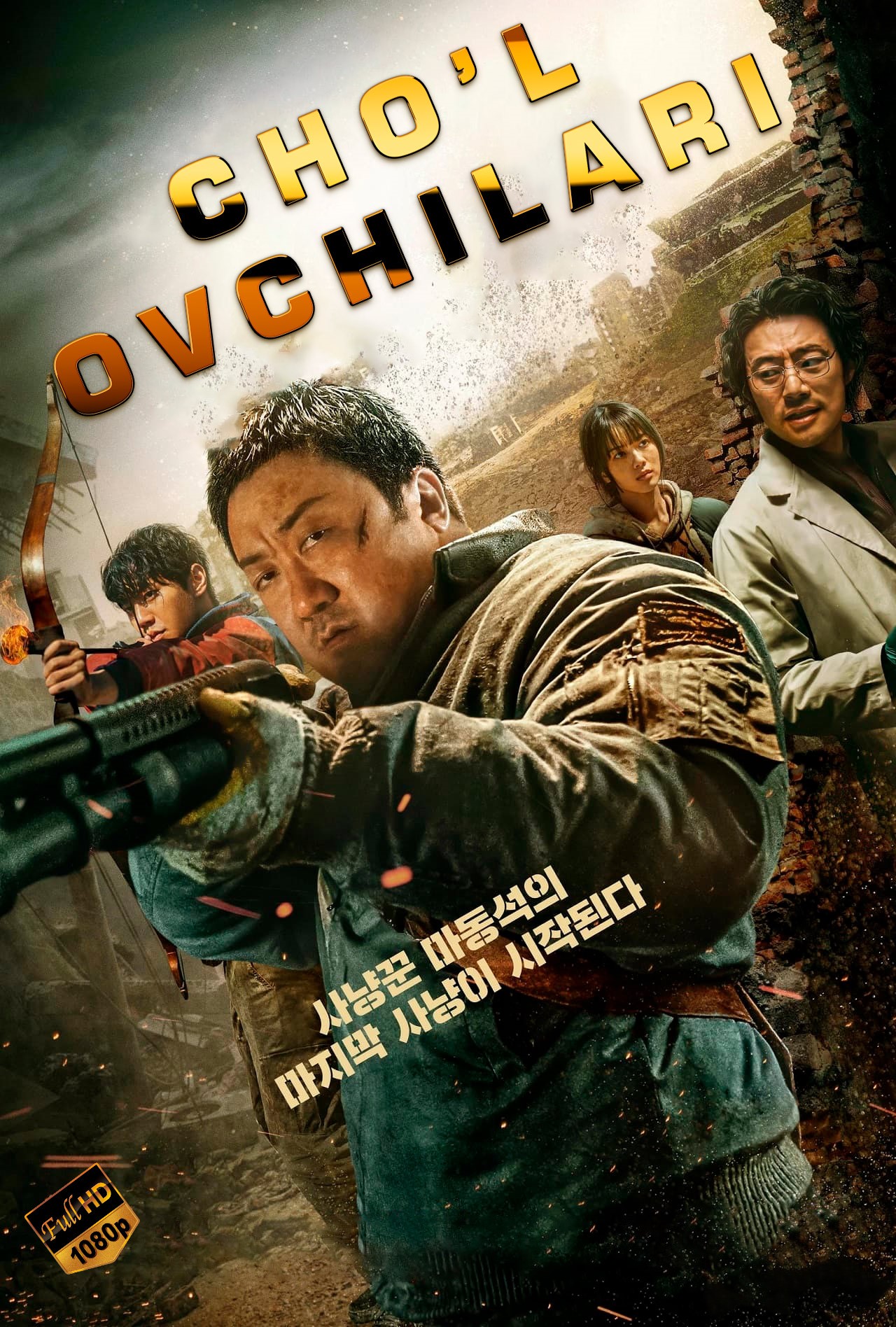 Sahrodagi ovchilar / Cho'l ovchilari Koreya filmi Uzbek tilida 2024 tarjima kino Full HD