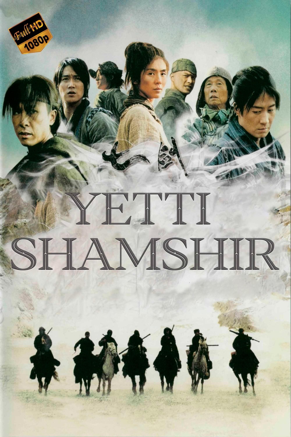 Yetti shamshir / 7 qilich Gongkong filmi Uzbek tilida tarjima kino 2005 HD