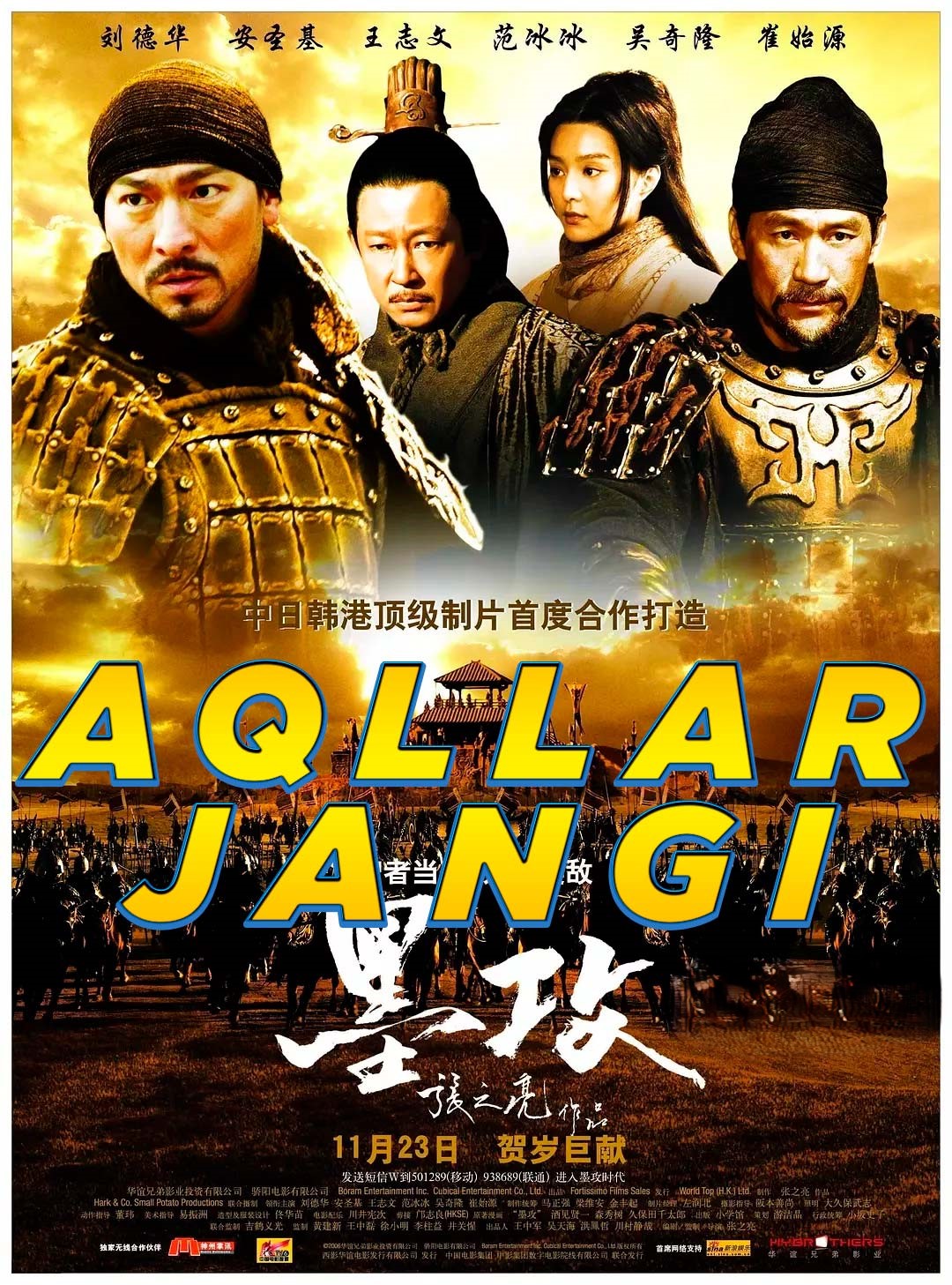 Yengilmas sarkardalar / Aqllar jangi / Aqillar urushi / Aqllilar Uzbek tilida tarjima kino 2006 HD skachat
