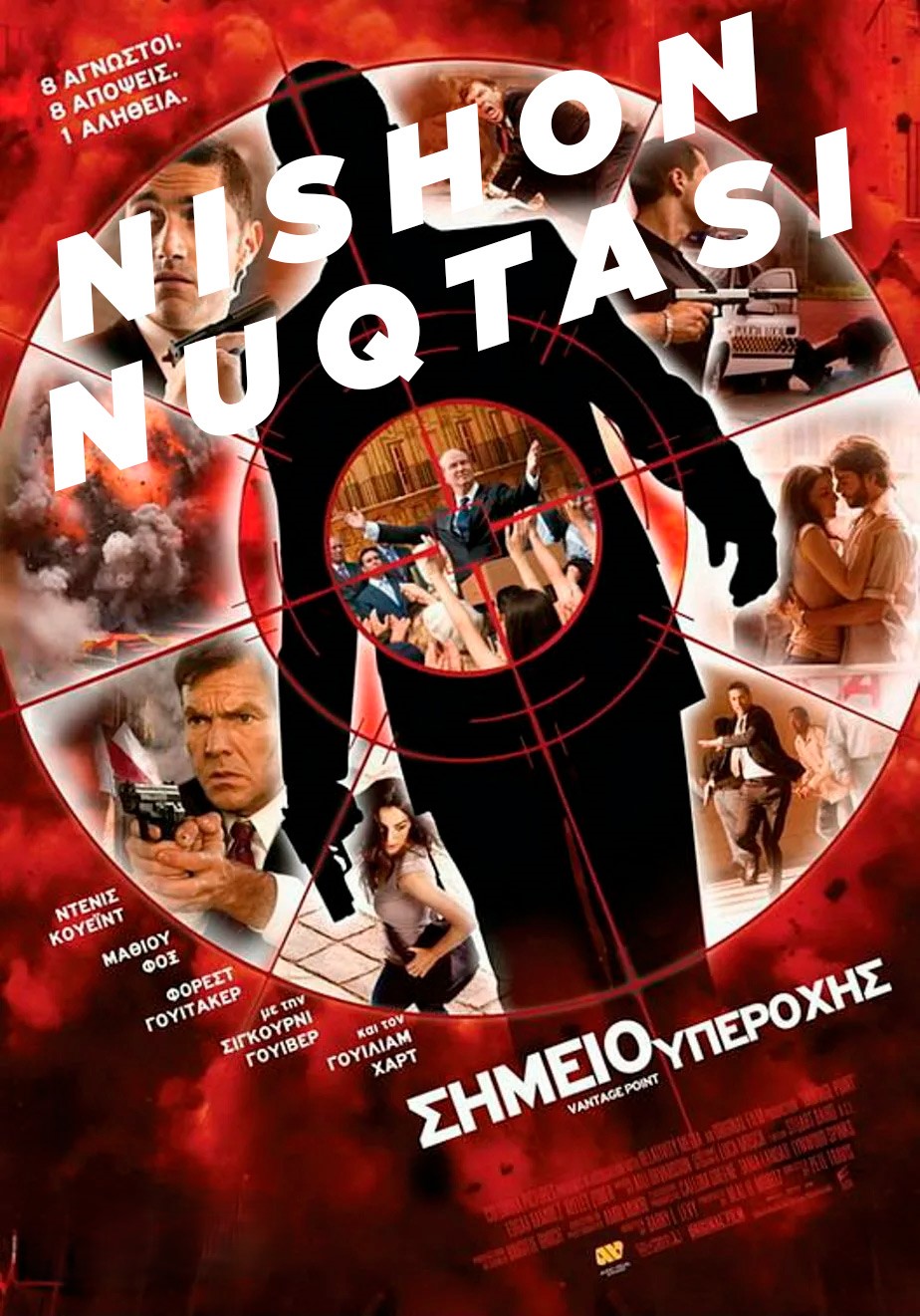 Nishon nuqtasi / Otish nuqtasi Premyera Uzbek tilida O'zbekcha tarjima kino 2008 Full HD