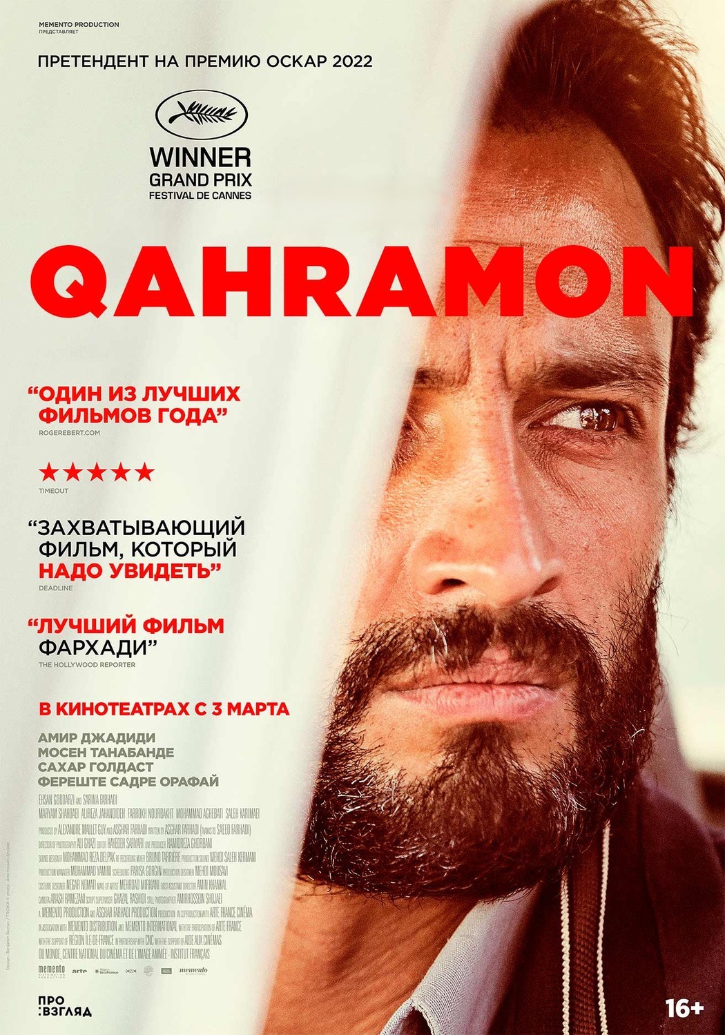Qahramon / Qaxramon Eron filmi Uzbek tilida O'zbekcha 2022 tarjima kino Full HD skachat