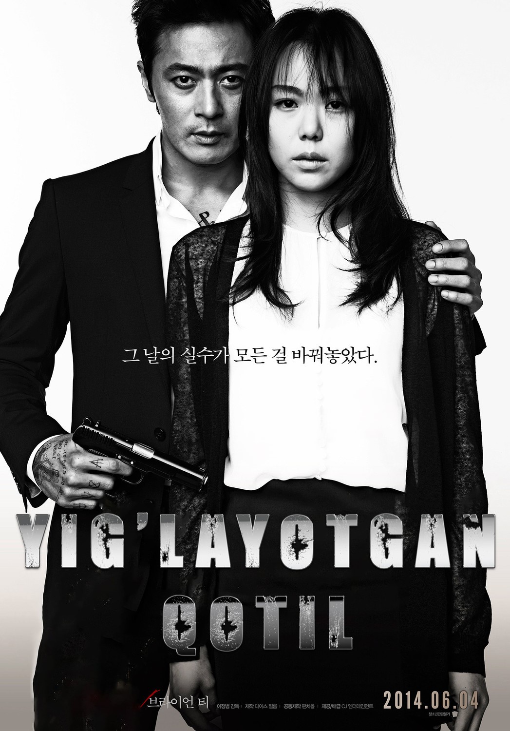 Yig'layotgan qotil / Yig'lagan odam Koreya filmi Uzbek tilida O'zbekcha 2014 tarjima kino HD