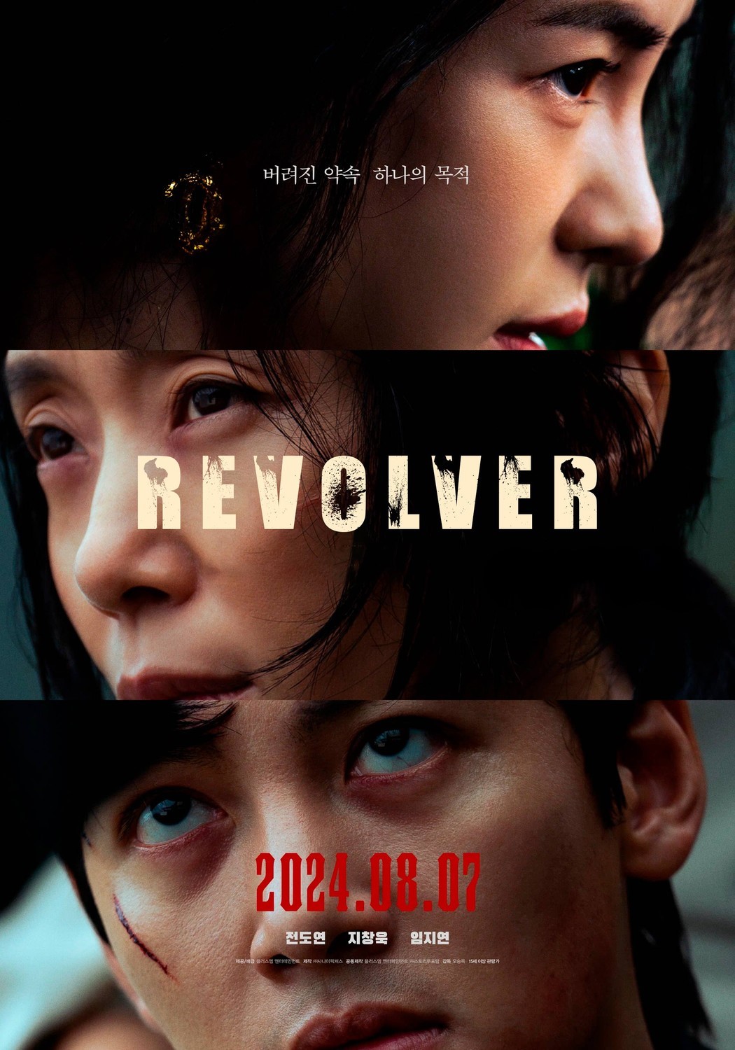 Revolver Premyera Koreya filmi Uzbek tilida O'zbekcha 2024 tarjima kino Full HD