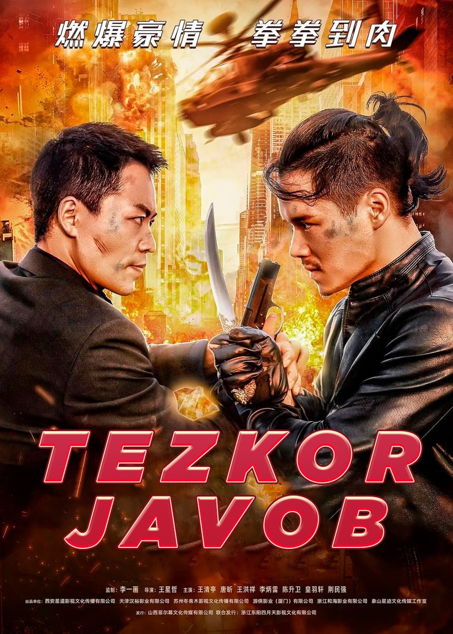 Tezkor javob / Tezkor harakat / Tezkor natija Xitoy filmi Uzbek tilida O'zbekcha 2023 tarjima kino HD