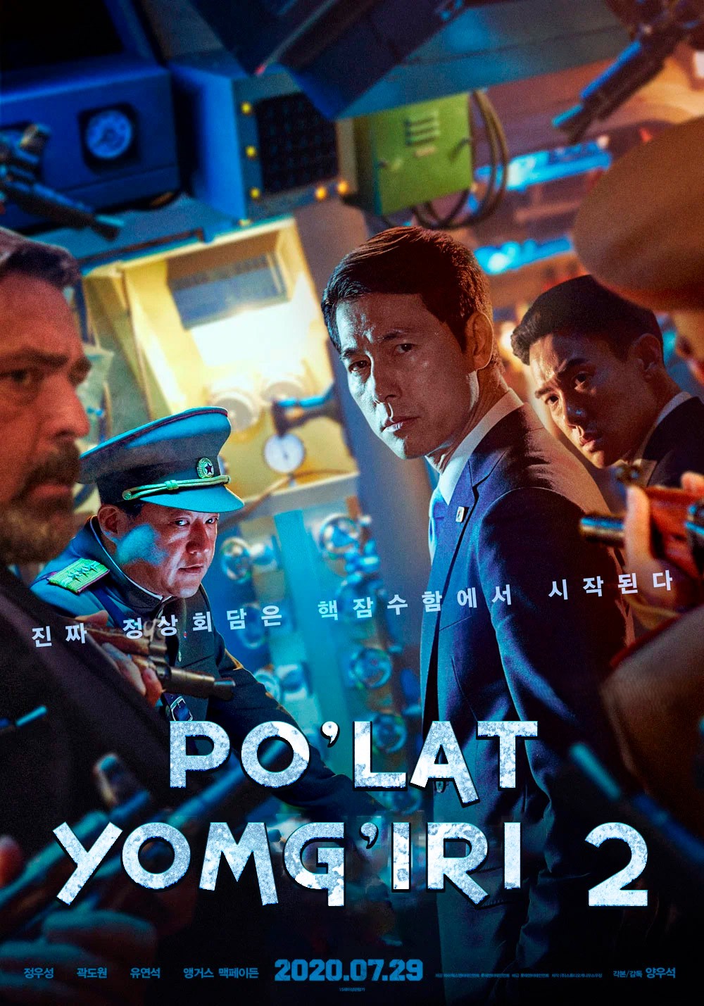 Po'lat yomg'iri 2 Sammit Koreya filmi Uzbek tilida O'zbekcha 2020 tarjima kino HD skachat