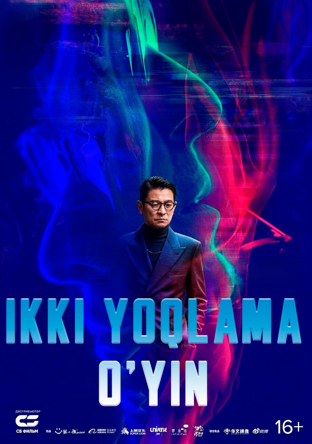 Ikki yoqlama o'yin / 2 taraflama o'yin Xitoy filmi Uzbek tilida O'zbekcha 2023 tarjima kino HD skachat