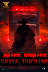 Jipers Kripers 4 / Jeepers Creepers 4 Uzbek tilida Ujas film 2022 O'zbekcha tarjima kino Full HD