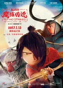 Kubo Samuray haqida afsona Uzbek tilida multfilm 2016 O'zbek tarjima kino HD skachat