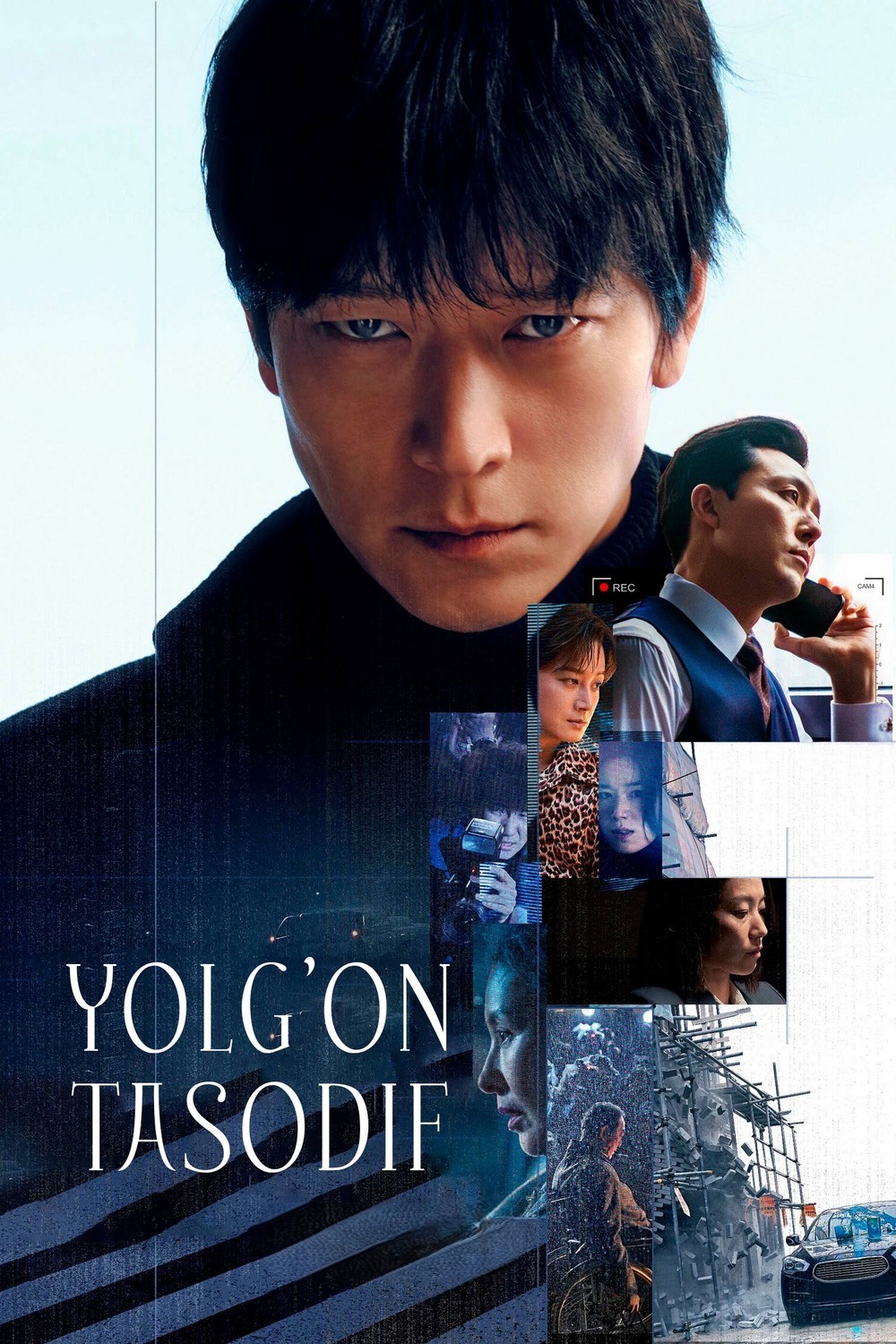 Yolg'on tasodif / Nazorat ilyuziyasi Premyera Koreya filmi Uzbek tilida 2024 tarjima kino HD skachat