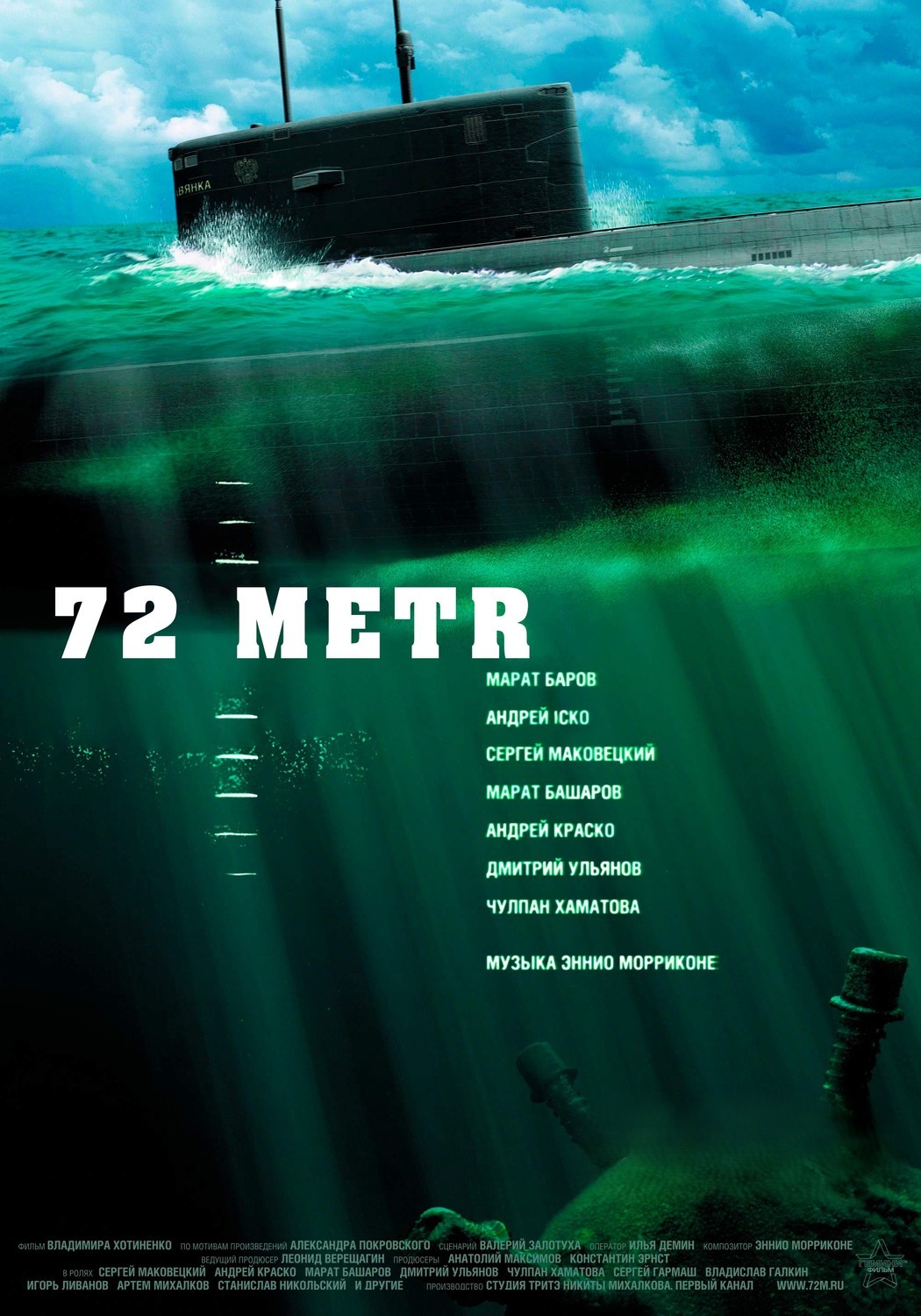 72 metr Uzbek tilida O'zbekcha tarjima kino 2004 Full HD tas-ix skachat