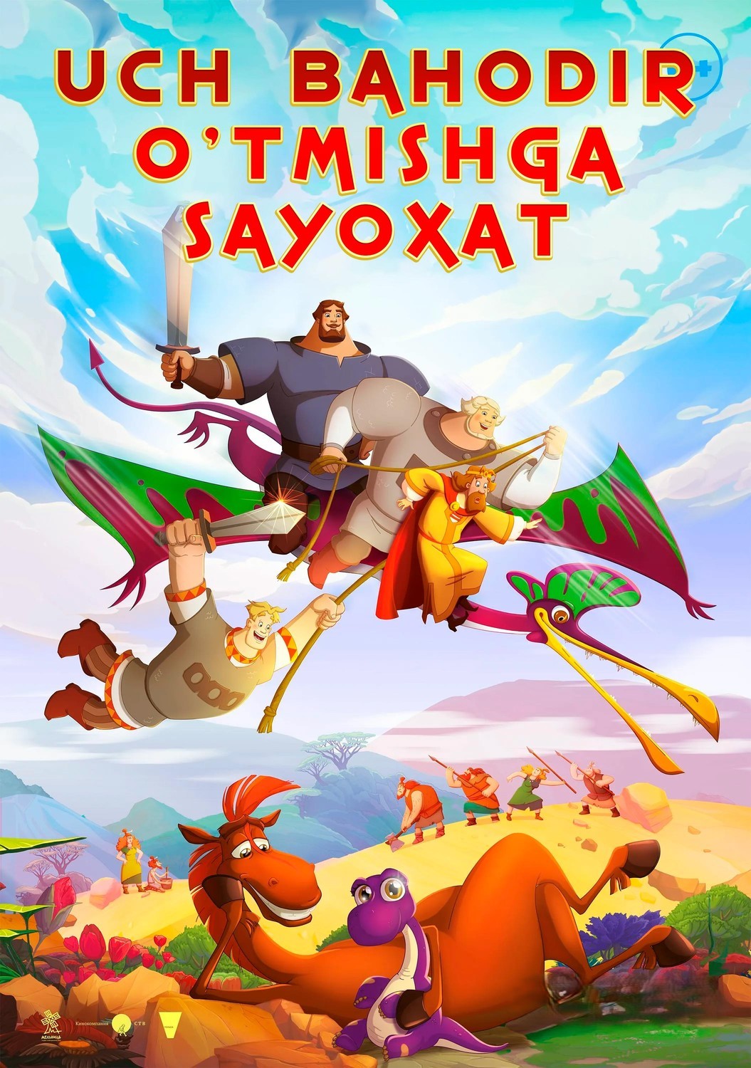Uch bahodir va o'tmishga sayohat Multfilm Uzbek tilida O'zbekcha 2023 yangi tarjima multfilm Full HD skachat